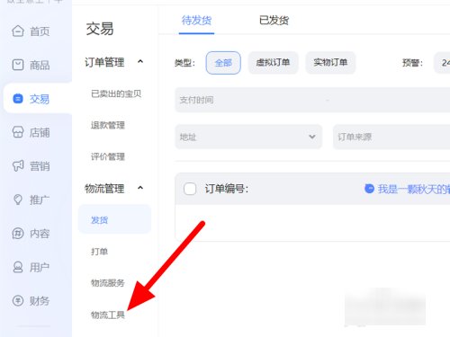 淘宝上如何设置包邮？