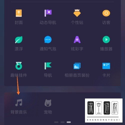 怎样在qq空间添加背景歌曲