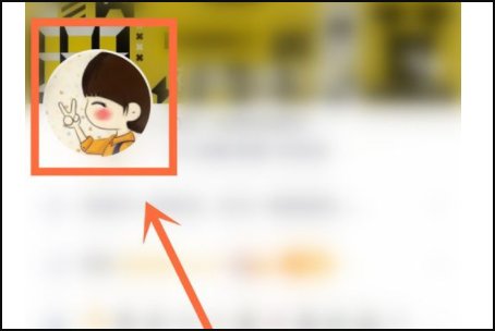 手机qq头像如何同步到空间？