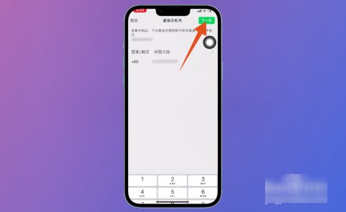 微信手机号换了怎么办？