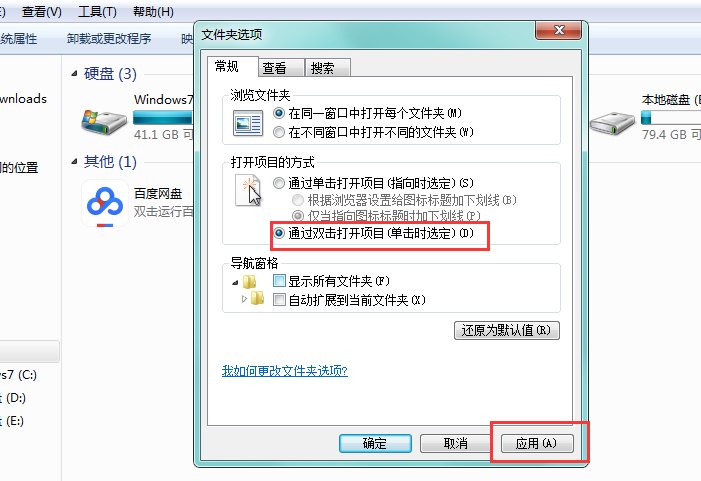为什么我的电脑双击打不开文件夹？