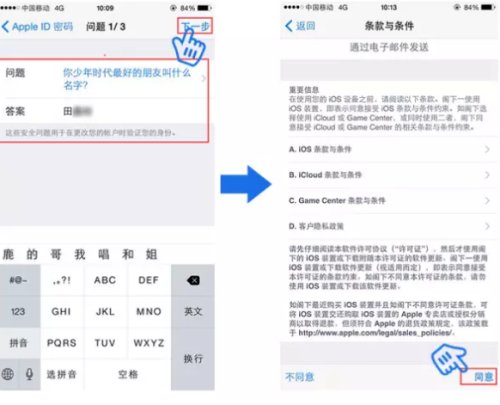 苹果手机怎么申请id号？
