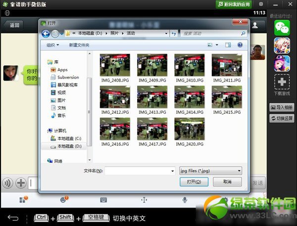 靠谱助手微信版怎么用