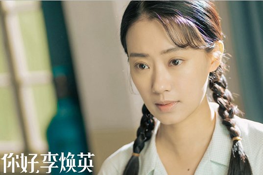 你好李焕英剧情