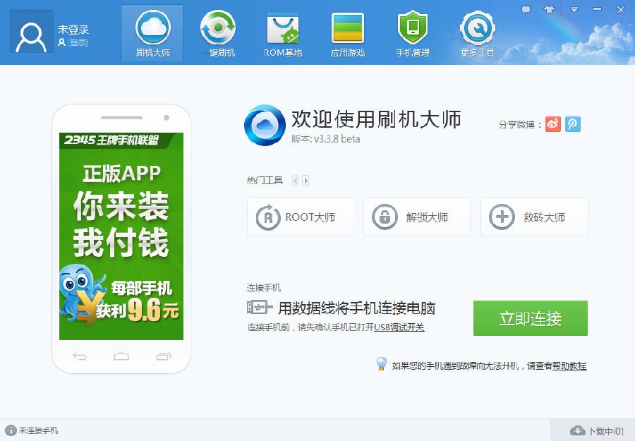 UBTEL U8怎么ROOT 求助