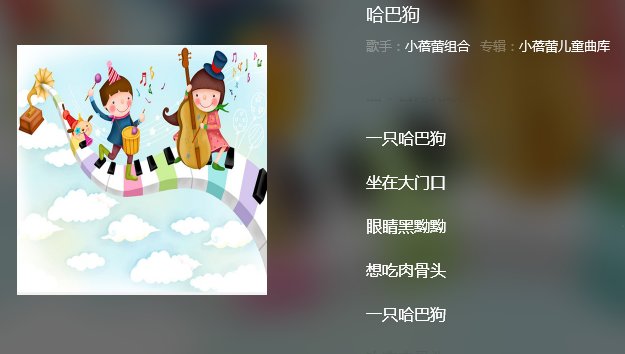 哈巴狗的歌词