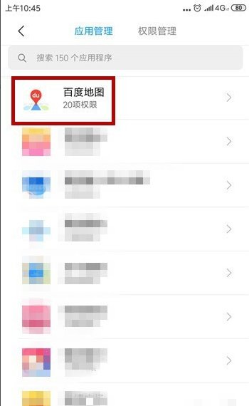 手机存储空间权限怎么开启？