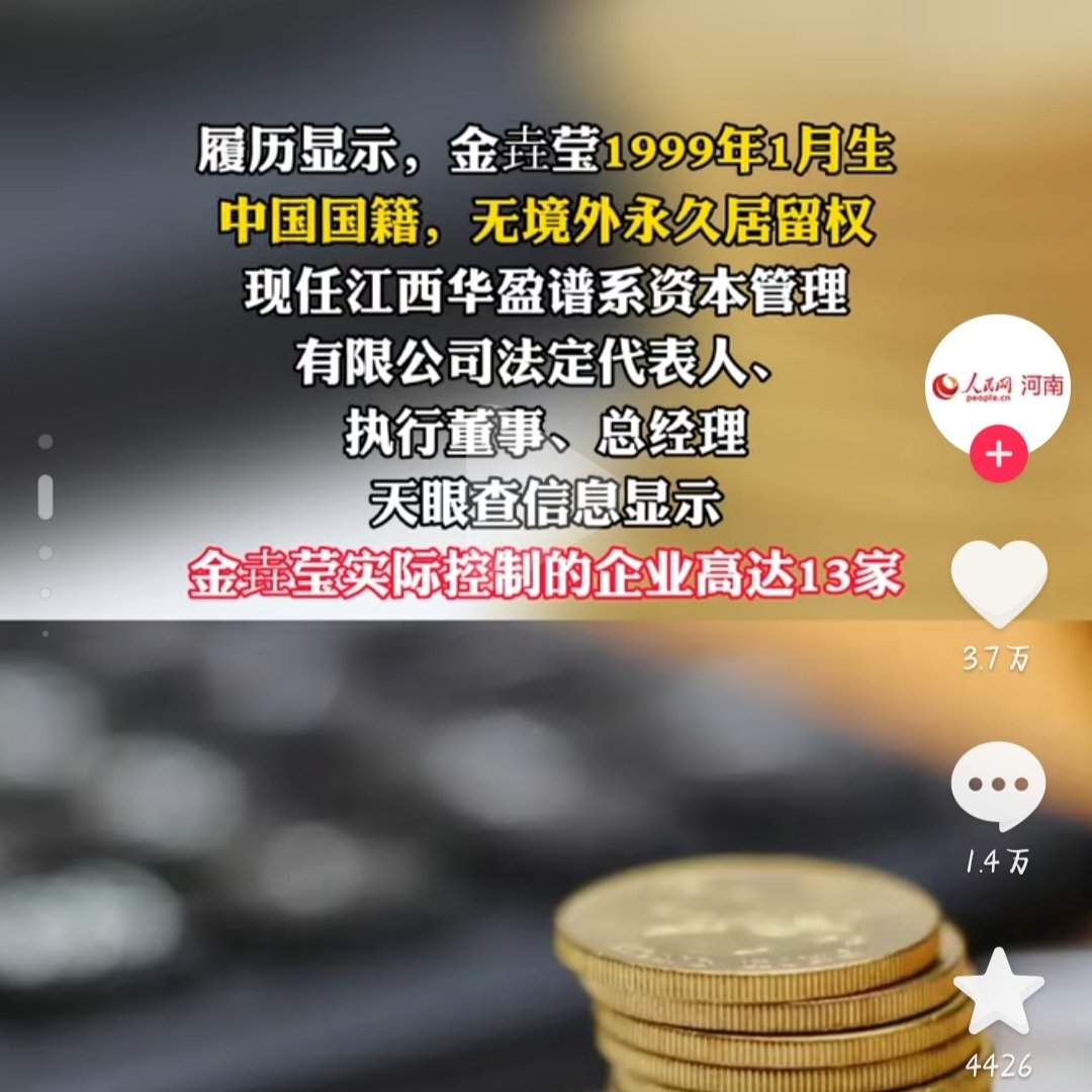 一个叫某生态的公司，被23岁的女孩6亿拿下，如此大手笔，想要干嘛？