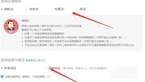 如何加入天猫？