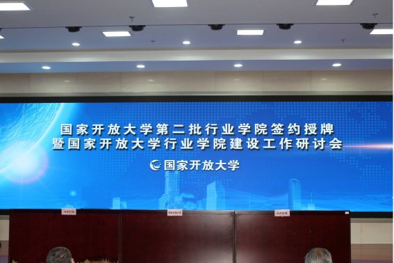 国家开放大学学历教育学籍有效期是?