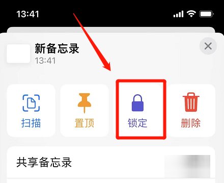 隐藏相册怎么加密
