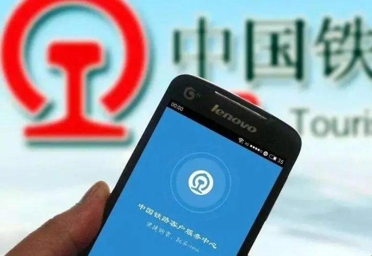 怎样订购火车票