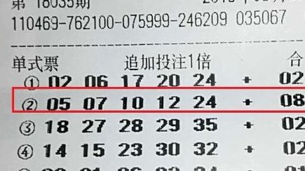 大乐透一等奖中奖号码是多少？
