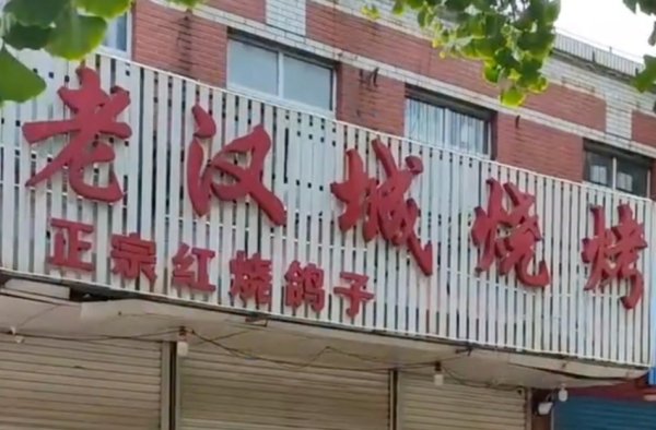 目击者称老板与打人者坐一桌吃饭，老板与与打人者究竟是什么关系