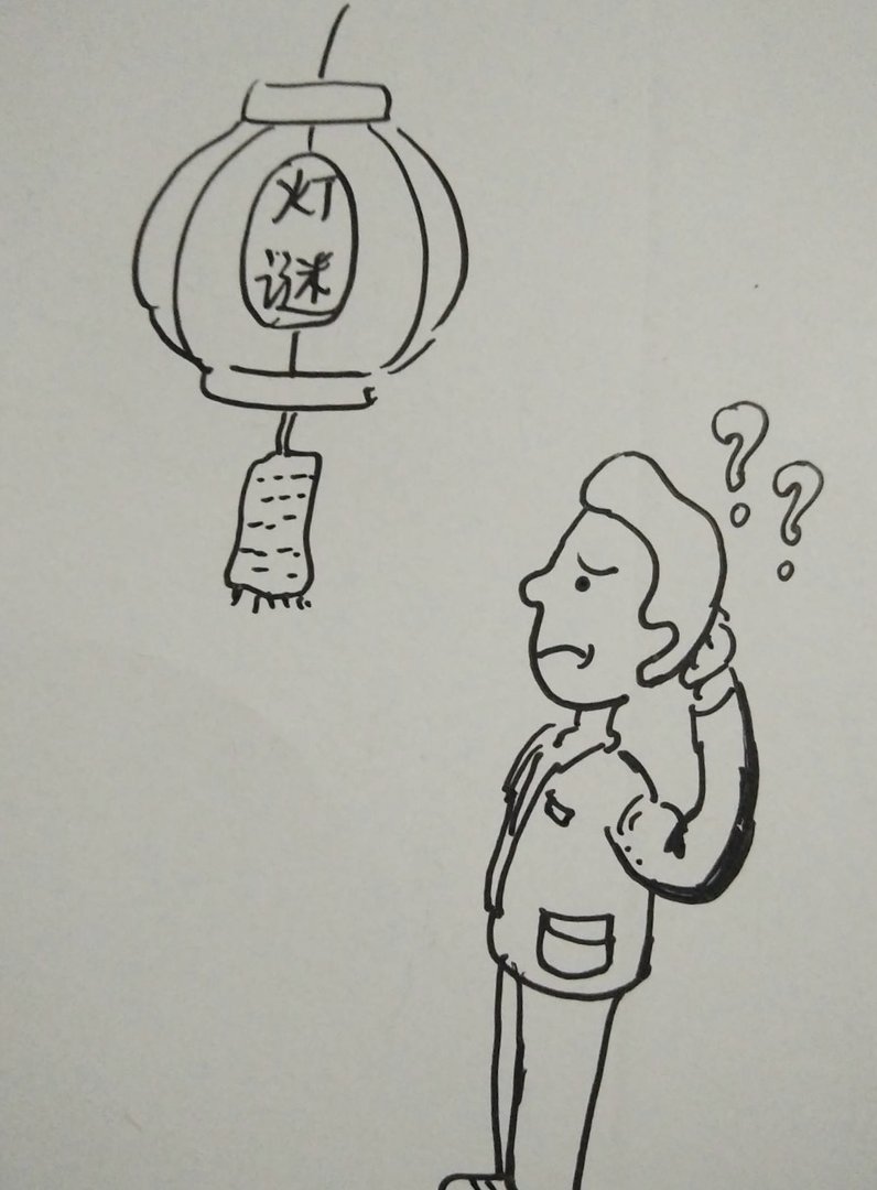 画谜怎么画简单