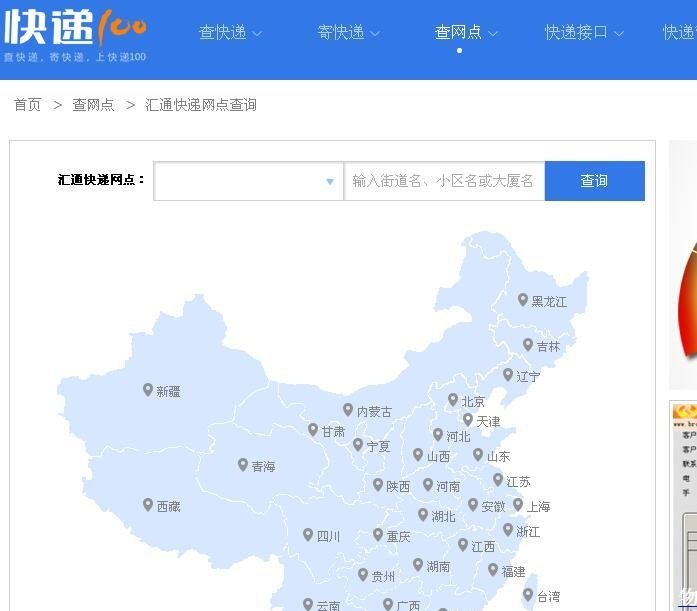 百世汇通快递的具体介绍是什么？