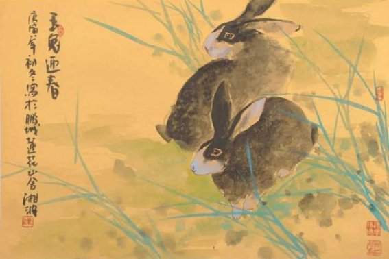 兔年兔字谐音祝福语