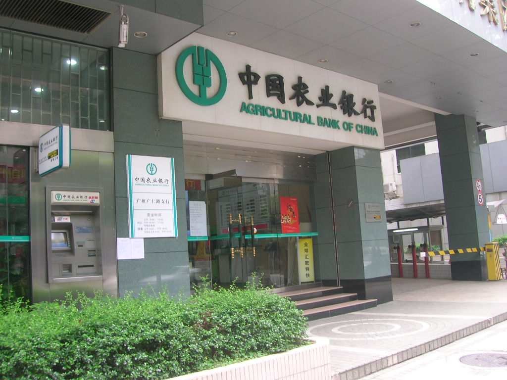 中国农业银行工作时间