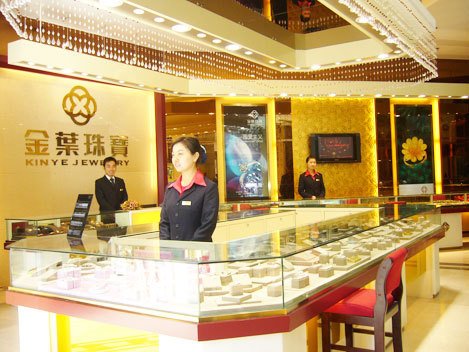 金叶珠宝股份有限公司的百科名片