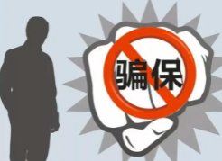 四部委联合发文倒查两年半内医保，此举释放了哪些信号？