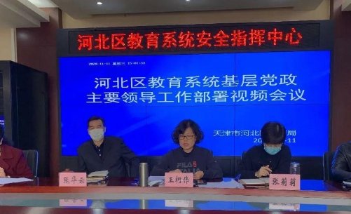 河北区教育局电话