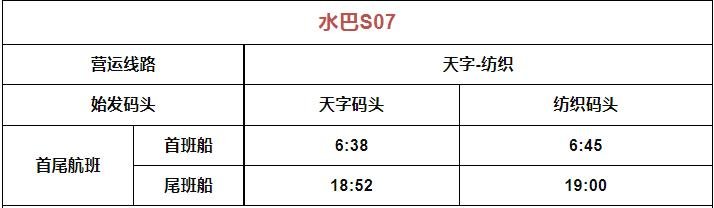 2023广州水上巴士最新时刻表 附水巴运行线路图