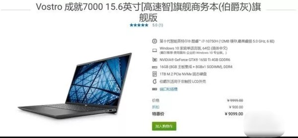 戴尔成就7000 2020评测-戴尔成就7000怎么样