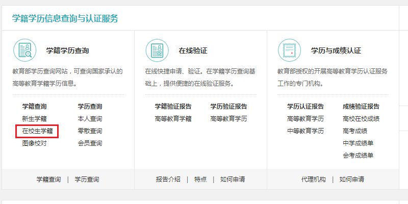 如何查自己的中考成绩呢？