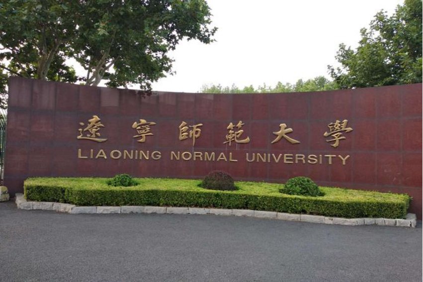 心理学考研大学排名