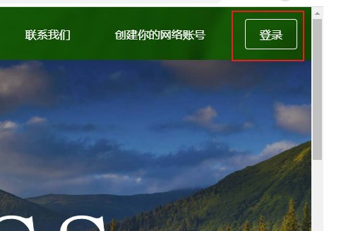 如何登陆美乐家网站呢？