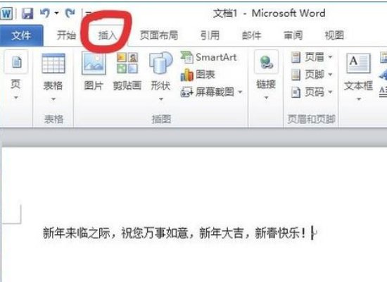 怎么设置首字下沉?
