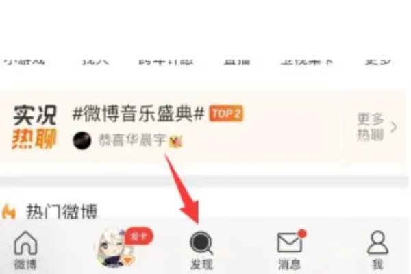 微博年度报告在哪里看