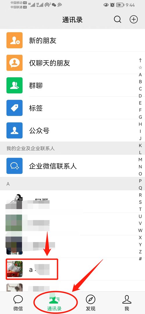 微信怎么查个性签名？