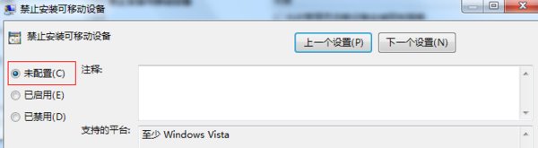 如何限制USB口？