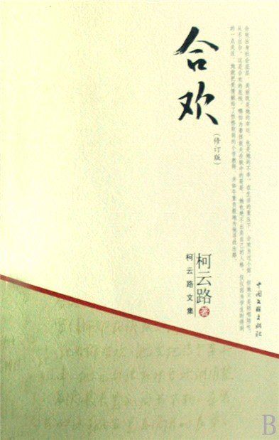 天廷秘传的简介