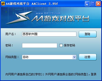 AA游戏对战平台的基本内容