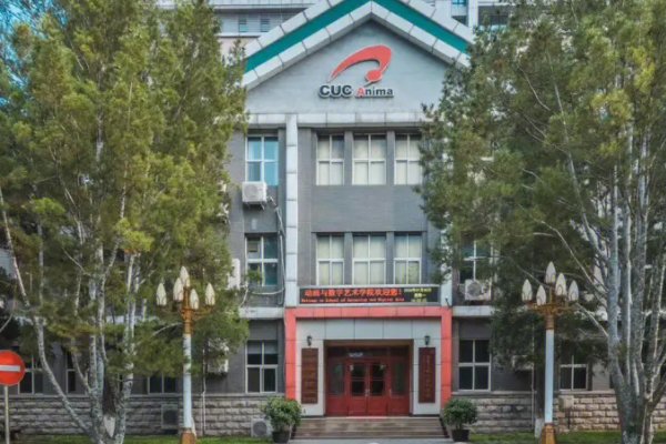 中国传媒大学录取线