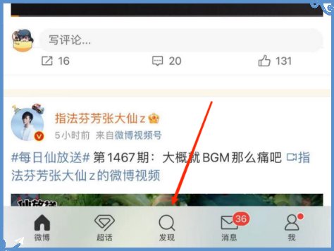 微博之夜在哪看回放