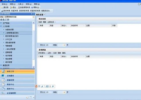 企业管理软件排名