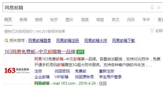 网易邮箱忘记密码怎么办？