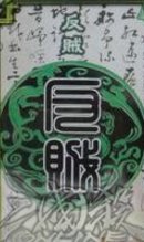 三国杀中SP大乔小乔在不同身份场怎么玩？