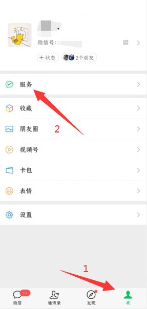 如何关掉微信免密支付