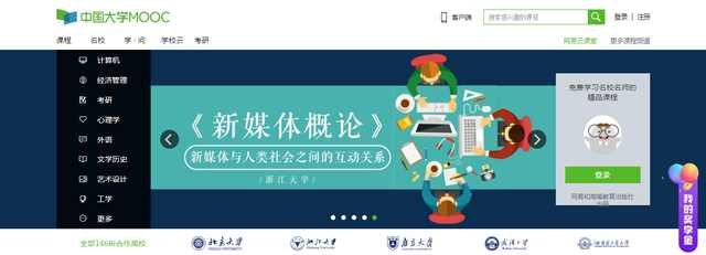网上自学电脑课程有哪些网站
