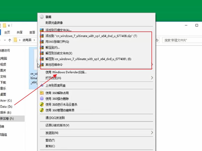 镜像文件怎么打开