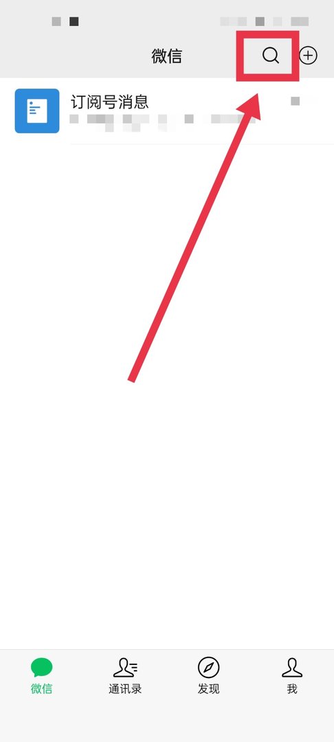 怎么把微信运动打开呢