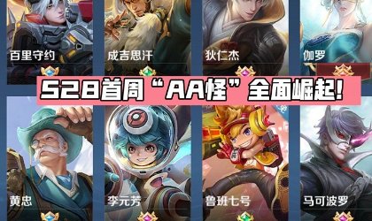 王者新赛季什么时候开始?s28