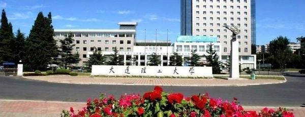 大连理工大学2022录取分数线