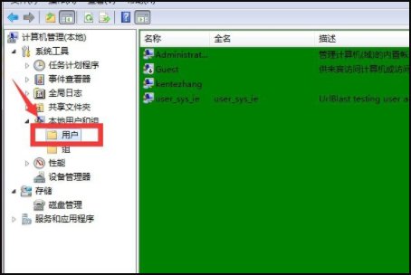 电脑开机时不显示登陆界面