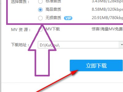 酷狗音乐怎么下载MP3格式？