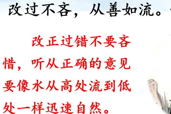 你们知道改过不吝后半句的意思是什么吗？